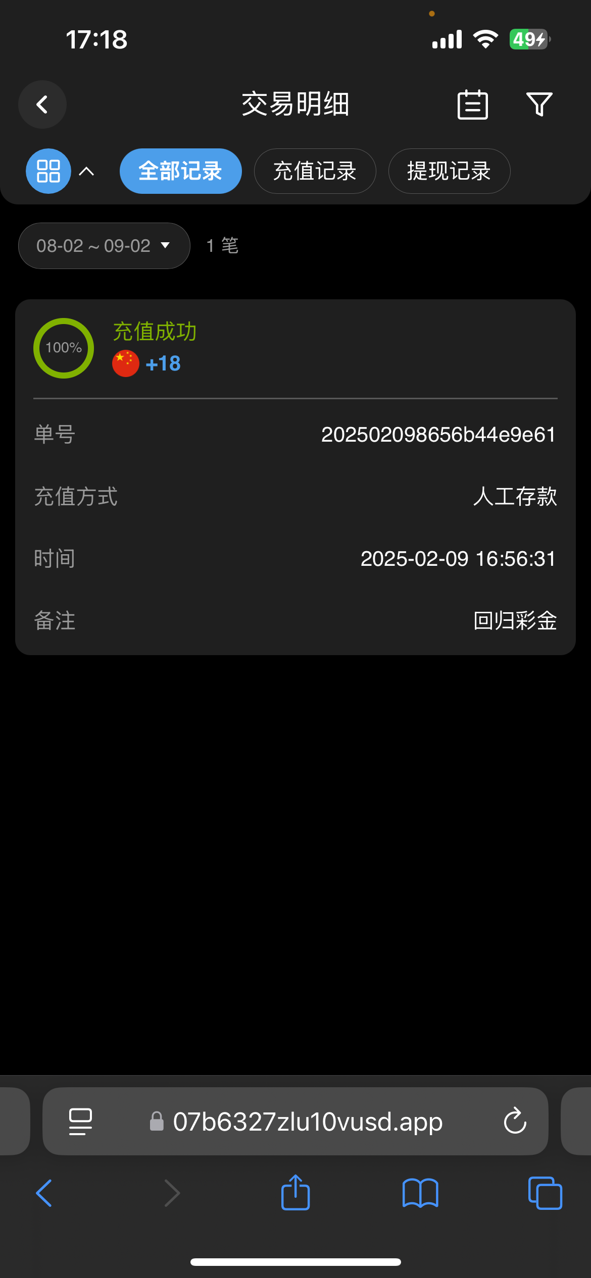 6184_XYDVHWAN36EURCP.png